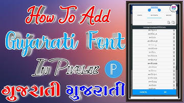 How To Add Gujarati Font In Pixelab App | Pixelab Me Gujrati Font Kaise Add Kare | Gujarati Font Add