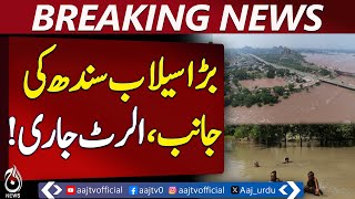 Major flood towards Sindh, alert issued | Ravi River Flood | Flood in Pakistan 2025 | Breaking News