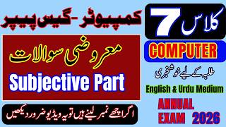 Celebrity ⚠️ Big Alert! Class 7 Computer MCQs Guess Paper | 100% Important Annual Exam 2026 | Must Watch! 💻🔥 Profile