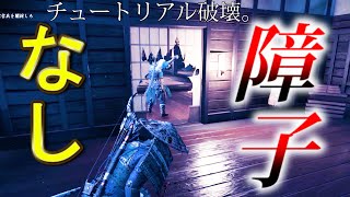 ”障子越し闇討”を会得する時、”障子”がなかったら・・【ゴーストオブツシマ】検証　実況　ghost of tsusima