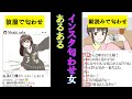 【漫画】インスタ匂わせ女あるある5選！匂わせ女の日常を漫画にしてみた　〜芸能人交際編〜