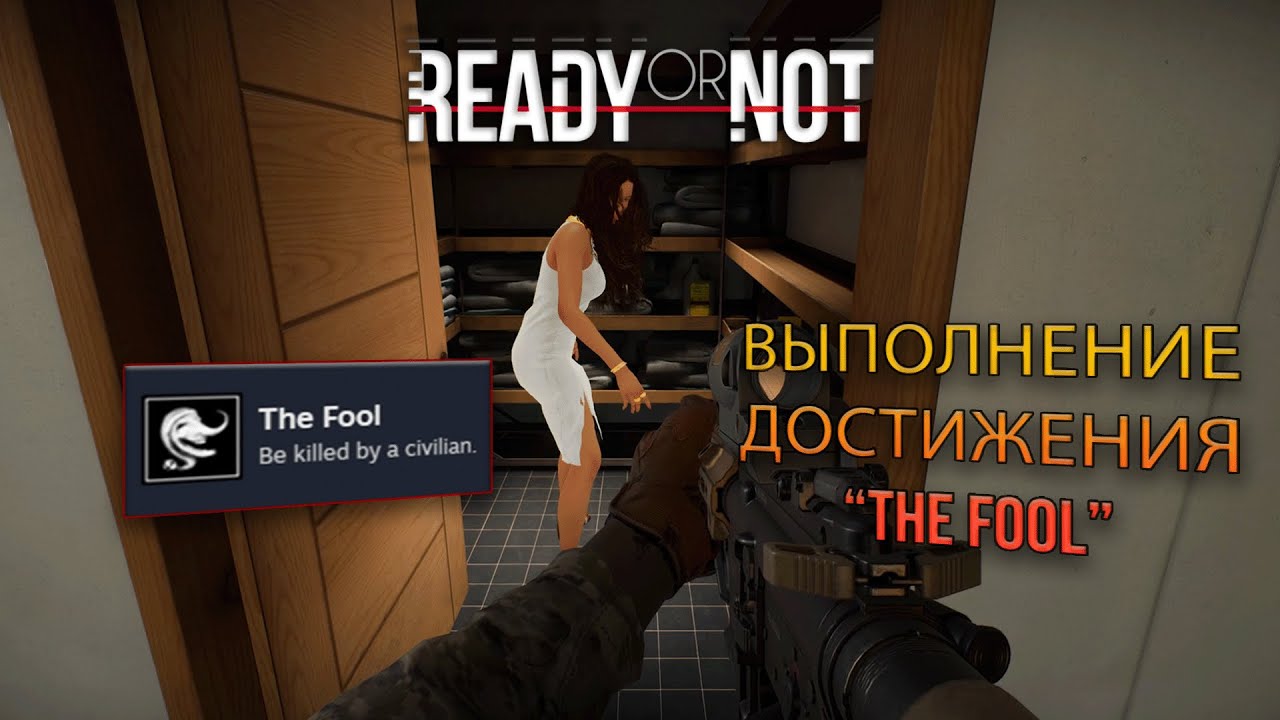 Выполнение Ачивки 