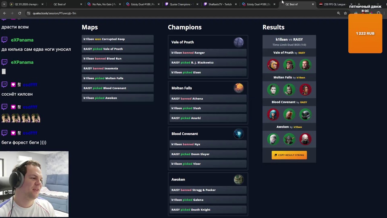 Quake Champions Estoty №189 - Гранд финал