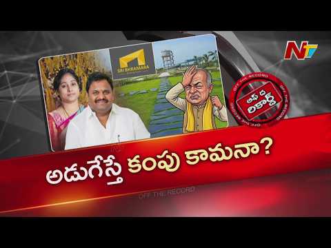 గల్లా రామచంద్రరావు కేరాఫ్ కాంట్రవర్సీ | OTR | NTV Telugu - NTVTELUGU
