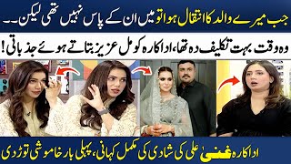 Komal Aziz Gets Emotional While Talking About Her Father's Death!😥 | Ghana Ali | Madeha Naqvi