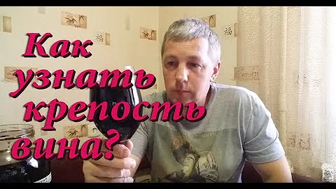 Сколько градусов в Лыхны вино