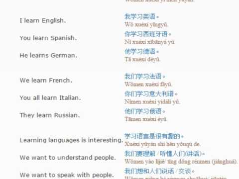 Chinese lesson/English lessons how to study chinese 4 (At school)