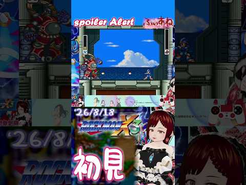 【ロックマンX3】贅沢な名だねお前の名前はマン【よりぬき507_3】