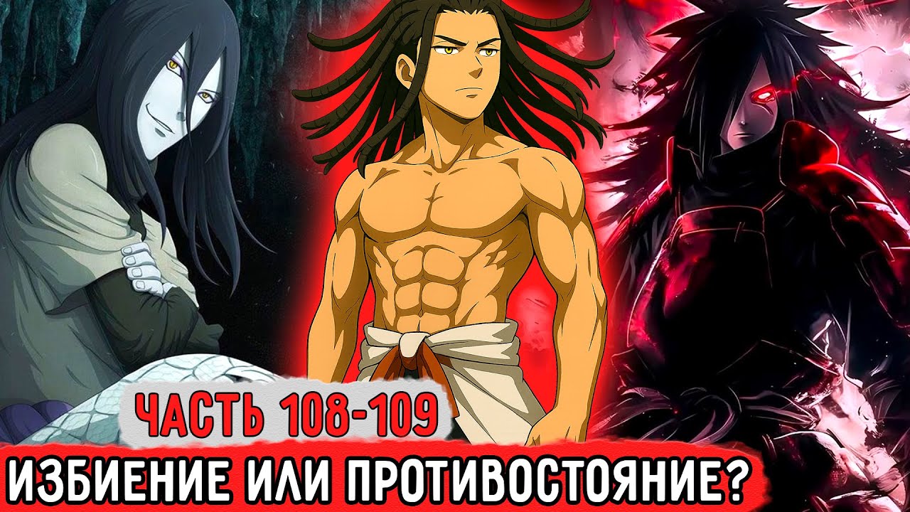 [Гениальный Шиноби 