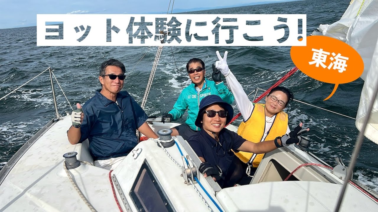 Let's go on a yacht experience! - YouTube