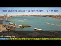 劉仲敬2026年6月5日言論及經濟趨勢：又在想當然