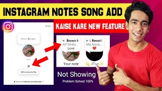 Instagram Notes Song Add Kaise Kare | Instagram Notes Music Not Showing  | Instagram Notes Music Add