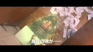 『パラノーマン ブライス・ホローの謎』予告