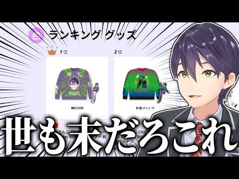 振り返りをしているだけのはずなのに、リスナーからの罵詈雑言がなりやまない剣持のチル雑談?配信まとめ【にじさんじ/切り抜き】