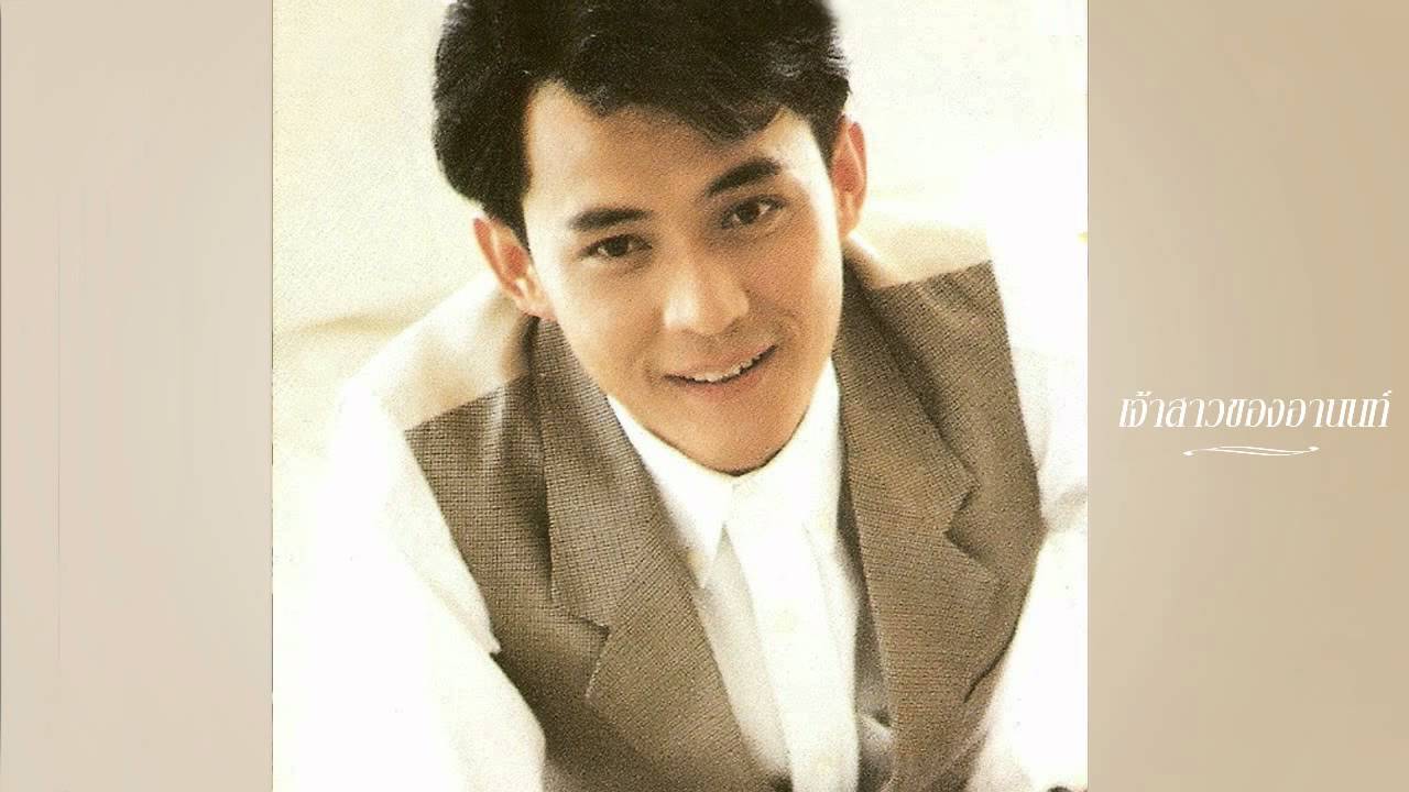 เจ้าสาวของอานนท์ เพลงละคร