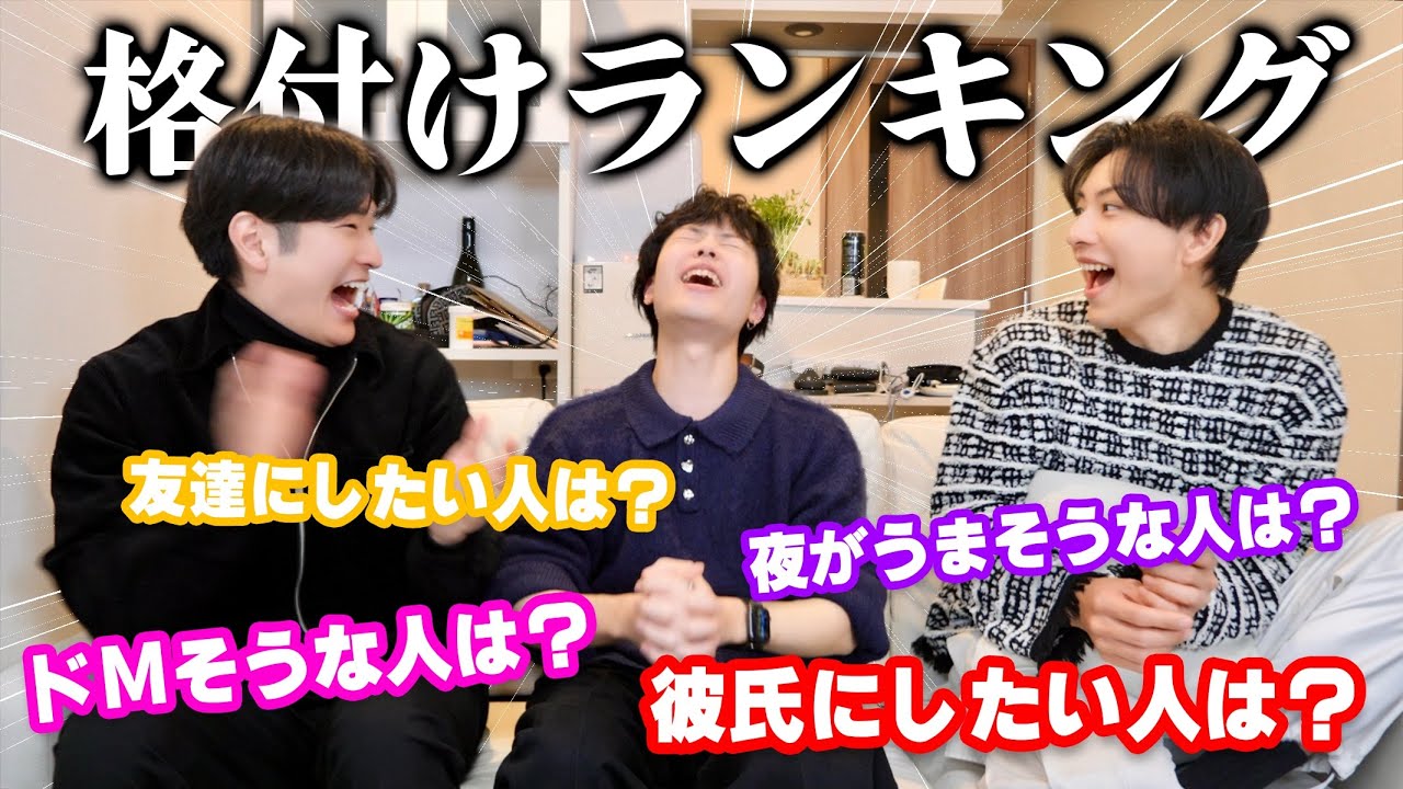 【人気投票】視聴者さんにいろんなランキングをつけてもらったら大波乱が起きました