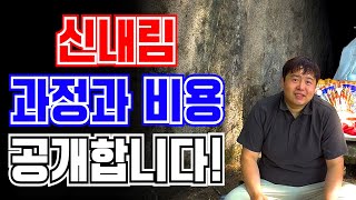 신내림의 과정과 비용! 모두 공개합니다! 신내림 받을 때 정말 주의해야 하는것들!