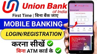 Union Ease App New Login Kaise Kare 2026 | Union Ease Login Problem | UnionBank App Kaise Chalu Kre screenshot 1