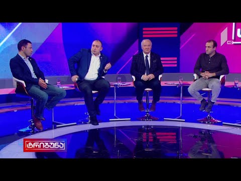 #ტრიბუნა შერეული თუ პროპორციული საარჩევნო სისტემა - დისკუსია „ტრიბუნაში“ #LIVE