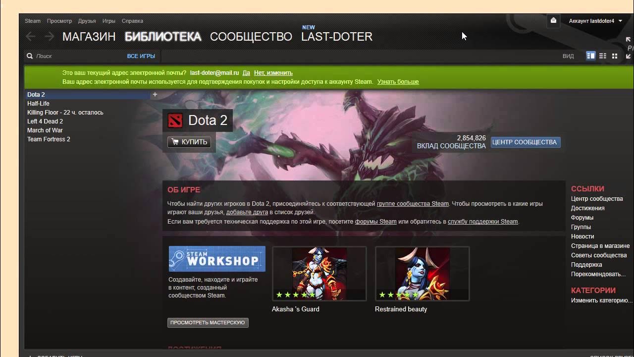 Обновление в доте. Как играть в доту в стиме. Скачивание доты 2 в стиме. Дота платная в стиме. Дота в стиме.