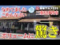 【三重グルメ】ボリュームに驚き! 超デカ盛りオムライスと巨大ヒレカツタワー 松の家 / 伊賀市 イチオシ看板グルメ339(飲食店応援1025本目動画)