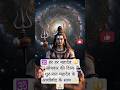 Monday Motivation by Mahadev 🔱 | Har Har Mahadev #Status, Shiva Universe #short #mahadev #kedarnath