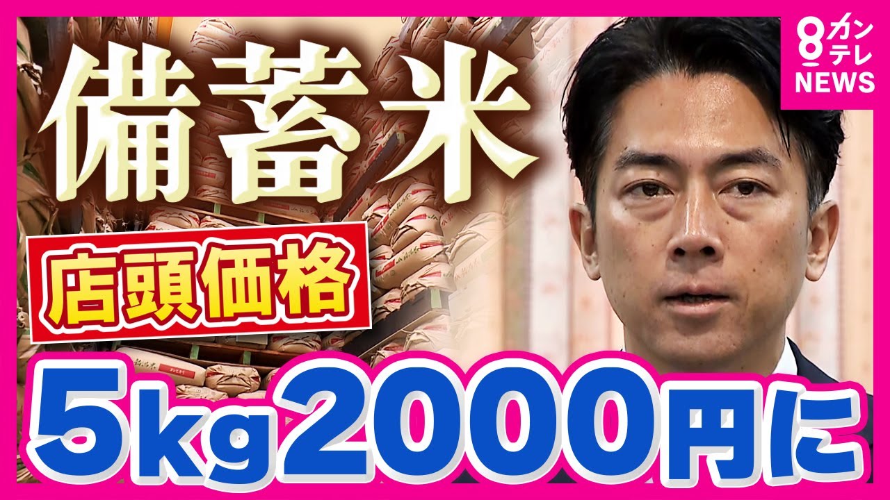 5キロ2000円
