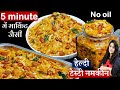 1           poha chivda recipe  chivda namkeen