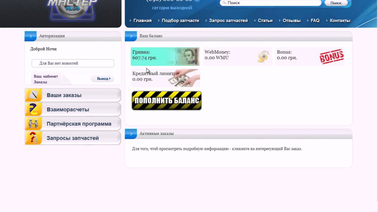 Master Plus Com Ua Интернет Магазин Master Plus Com Ua Интернет Магазин
