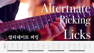 alternate picking pattern guitar |
