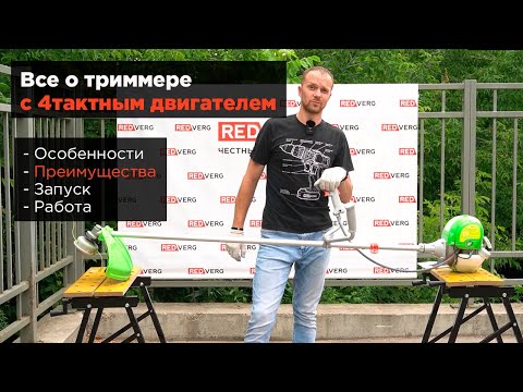 Все о триммере