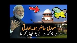 Big Decision Of Indian Supreme Court Over Article 370 screenshot 5