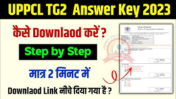 UPPCL TG2 Answer Key 2023 | UPPCL TG2 Answer Key kaise download kare | uppcl answer key 2023