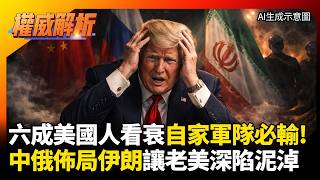 Sixty Percent Of Americans Are Pessimistic About Their Militarys Chances Of Defeat China And Ru