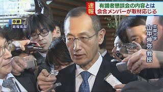 有識者懇に出席の京大・山中教授「素晴らしい元号」(19/04/01)