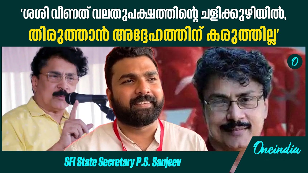 പി.കെ ശശി വർഗ്ഗവഞ്ചകൻ; സിപിഐഎം ശശിയെപ്പോലെയുള്ളവർക്ക് പറ്റിയ പാർട്ടിയല്ല'