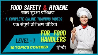 Food Safety & Hygiene Training Video in Hindi Level-1