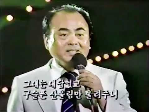 명국환 고향은 내사랑