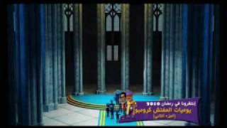 اغنية مسلسل يوميات المفتش كرومبو  في رمضان      - اسمعها