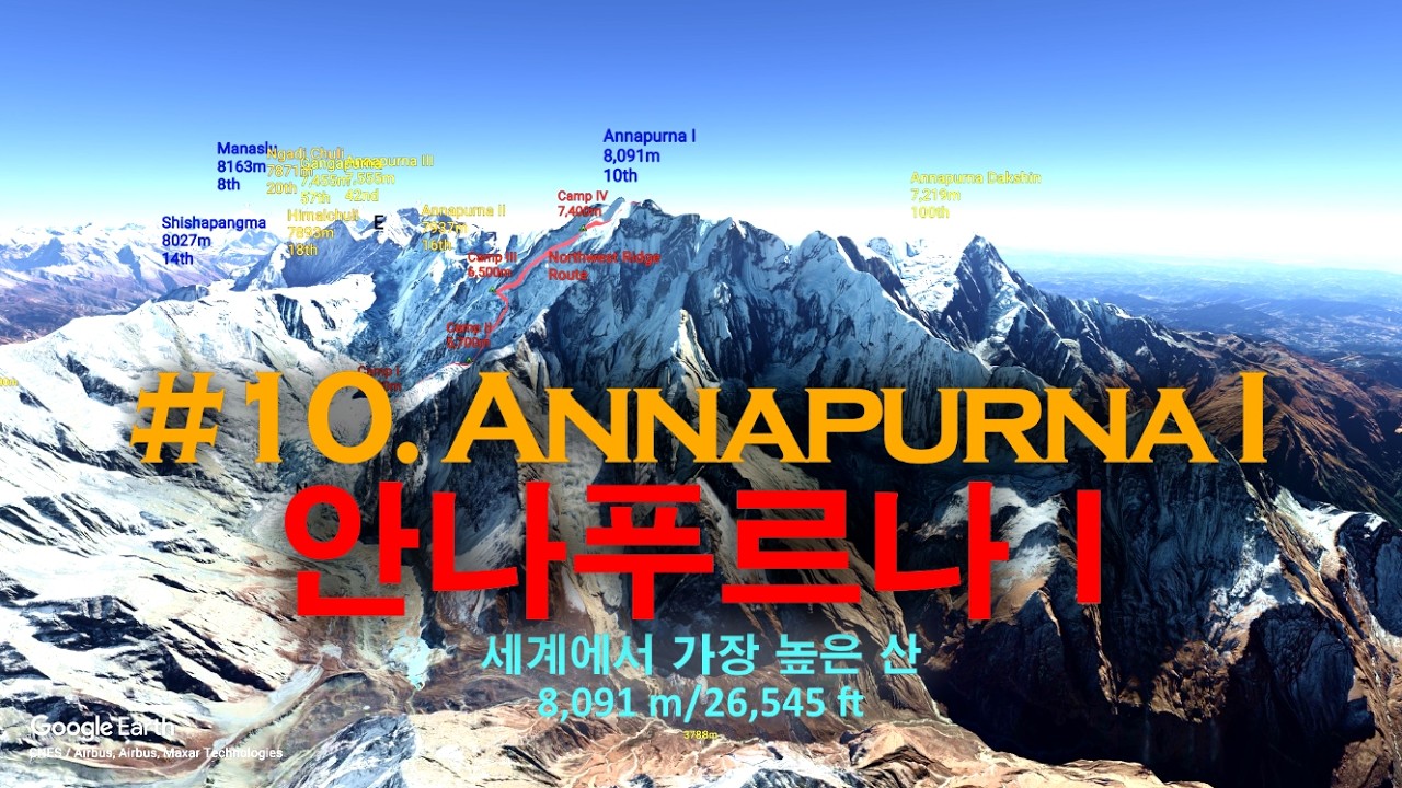 #10, 안나푸르나 I, 저녁 (P2)[4K] Annapurna I #세계에서가장높은산