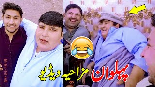 Palawan Funny Video | Palawan Tiktok Pashto Funny Videos