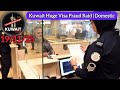 🇰🇼 Kuwait Huge Visa Fraud Raid | Domestic Worker Scam Exposed | Deputy PM Action Taken 