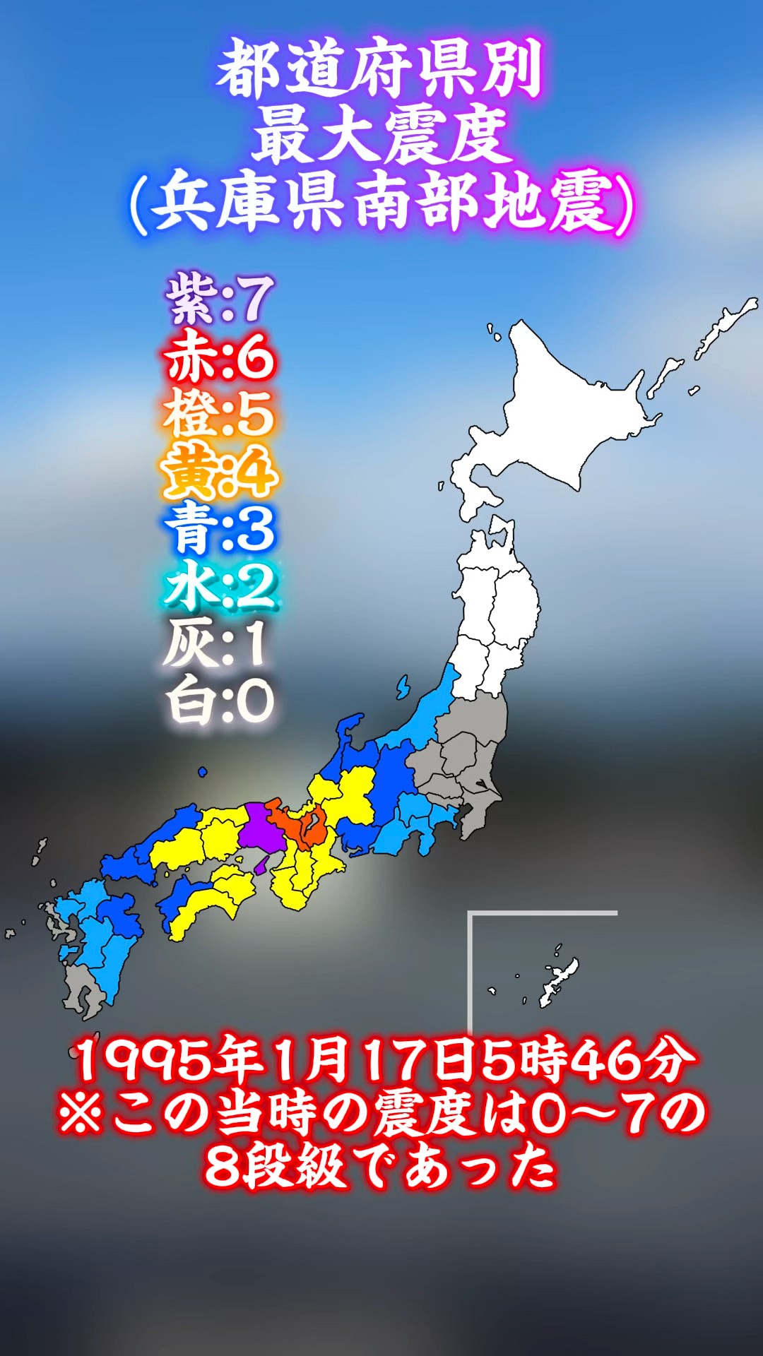 あれから約30年前…]兵庫県南部地震(阪神・淡路大震災) #地震 #震災