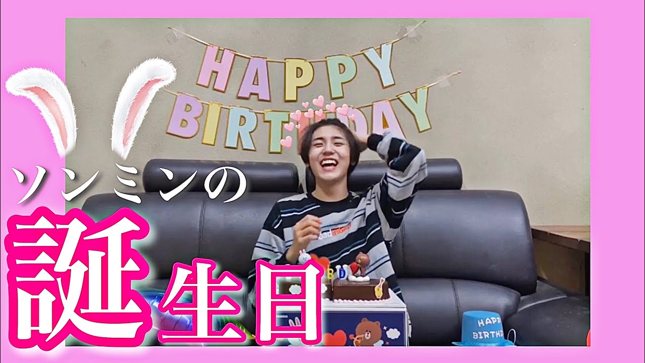 マンネがお誕生日を迎えました【CRAVITY/크래비티/クレビティ】日本語字幕