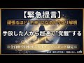 「もう、頑張らなくていい」高次元のタイムラインへ自然に移行した人が、無意識に始めている日常の習慣