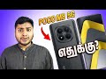 Poco M8 5G Launch Confirmed | Poco M8 5G vs Redmi Note 15 5G| Best Mobile Under 20k Tamil ?