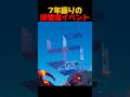 保管庫イベント懐かしすぎる…【フォートナイト/FORTNITE】#フォトナ #shorts