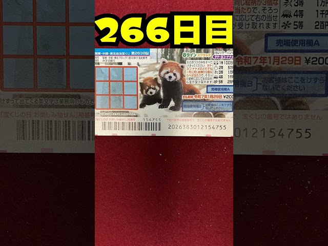 【２６６日目】100万円当たるまで毎日宝くじ買うチャレンジ【にじさんじ/グウェル・オス・ガール】のサムネイル