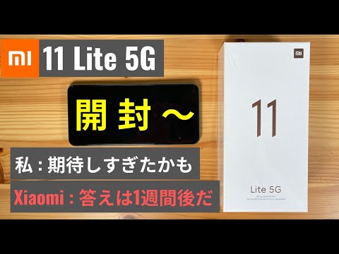 ANDROID - 新品未使用シュリンク未開封　mi11 lite ブラック Mi 11 Lite 5G 商品一覧｜ムスビー【中古スマホ・中古タブレット