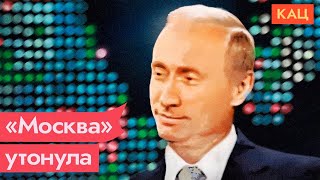 Русский военный корабль утонул (2022) Новости Украины